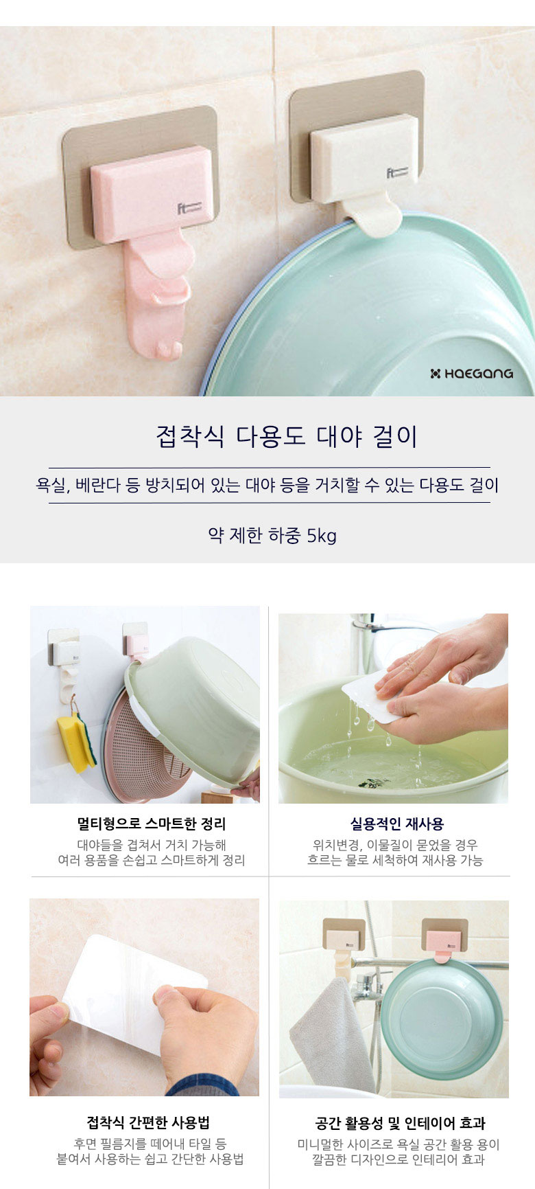 고급형 다용도 세숫대야홀더 3,200원 - 세일덕 리빙/가전, 욕실, 정리용품/청소, 홀더/타올/휴지걸이 바보사랑 고급형 다용도 세숫대야홀더 3,200원 - 세일덕 리빙/가전, 욕실, 정리용품/청소, 홀더/타올/휴지걸이 바보사랑