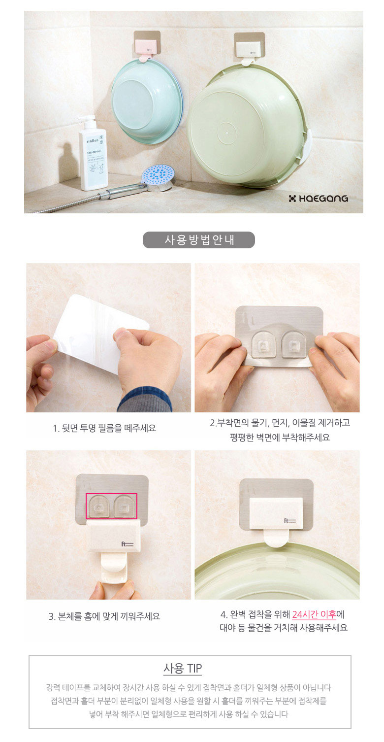 고급형 다용도 세숫대야홀더 3,200원 - 세일덕 리빙/가전, 욕실, 정리용품/청소, 홀더/타올/휴지걸이 바보사랑 고급형 다용도 세숫대야홀더 3,200원 - 세일덕 리빙/가전, 욕실, 정리용품/청소, 홀더/타올/휴지걸이 바보사랑