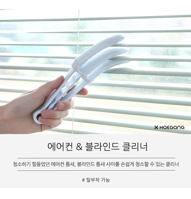 블라인드 에어컨 틈새 청소 브러쉬 3,200원 - 세일덕 리빙/가전, 청소&세탁, 청소도구, 청소솔 바보사랑 블라인드 에어컨 틈새 청소 브러쉬 3,200원 - 세일덕 리빙/가전, 청소&세탁, 청소도구, 청소솔 바보사랑
