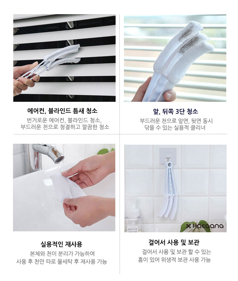 블라인드 에어컨 틈새 청소 브러쉬 3,200원 - 세일덕 리빙/가전, 청소&세탁, 청소도구, 청소솔 바보사랑 블라인드 에어컨 틈새 청소 브러쉬 3,200원 - 세일덕 리빙/가전, 청소&세탁, 청소도구, 청소솔 바보사랑