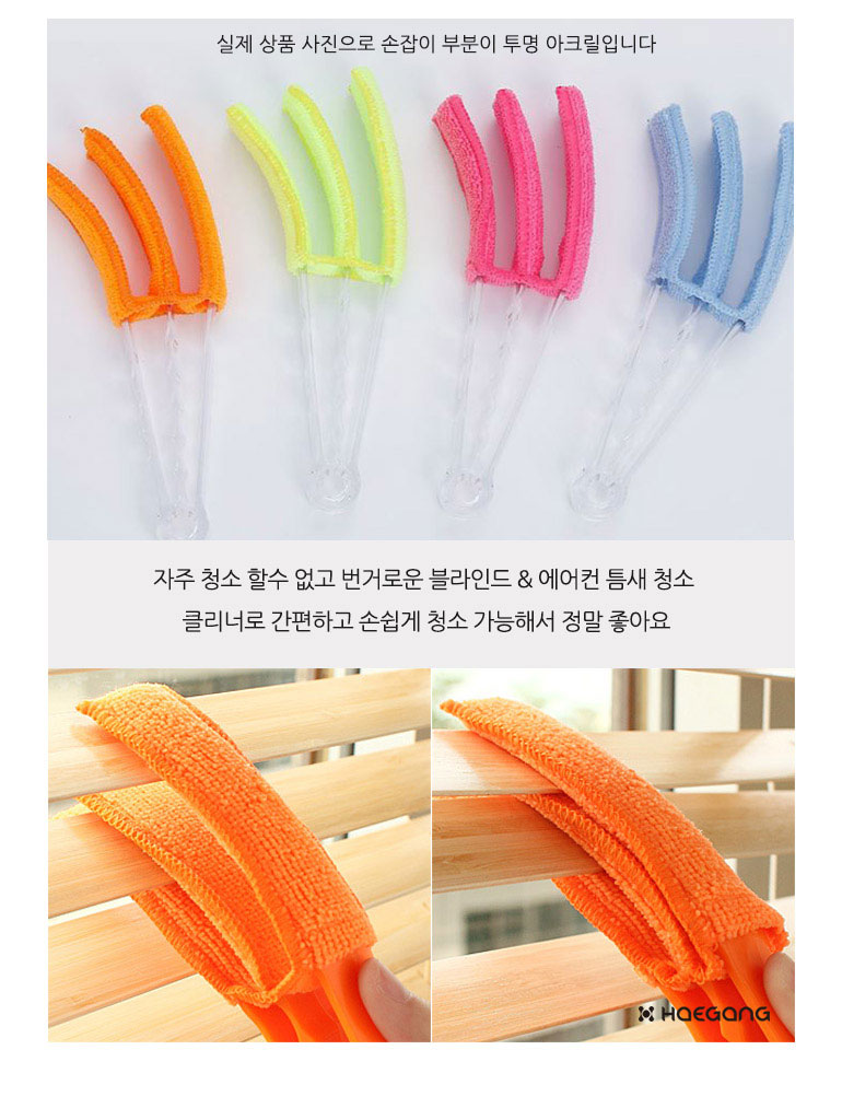 블라인드 에어컨 틈새 청소 브러쉬 3,200원 - 세일덕 리빙/가전, 청소&세탁, 청소도구, 청소솔 바보사랑 블라인드 에어컨 틈새 청소 브러쉬 3,200원 - 세일덕 리빙/가전, 청소&세탁, 청소도구, 청소솔 바보사랑