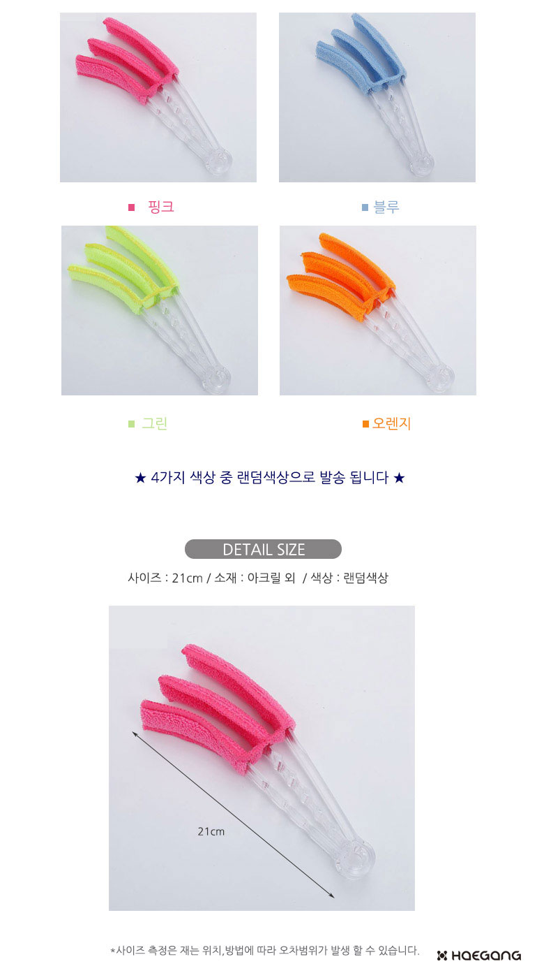 블라인드 에어컨 틈새 청소 브러쉬 3,200원 - 세일덕 리빙/가전, 청소&세탁, 청소도구, 청소솔 바보사랑 블라인드 에어컨 틈새 청소 브러쉬 3,200원 - 세일덕 리빙/가전, 청소&세탁, 청소도구, 청소솔 바보사랑