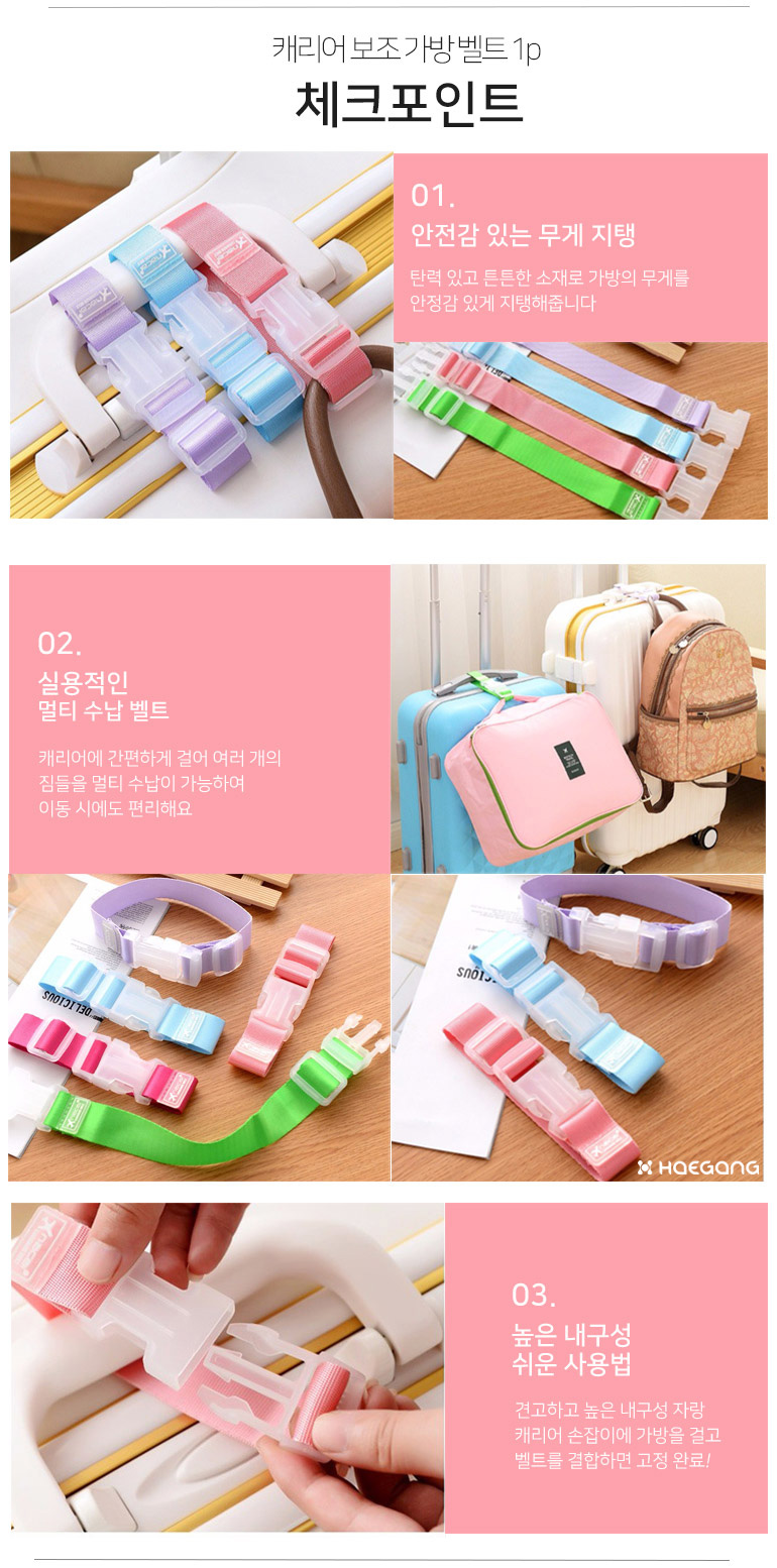 캐리어 러기지 벨트 (7color) 990원 - 해강 여행/레포츠, 캐리어, 보호용품, 벨트/와이어 바보사랑 캐리어 러기지 벨트 (7color) 990원 - 해강 여행/레포츠, 캐리어, 보호용품, 벨트/와이어 바보사랑