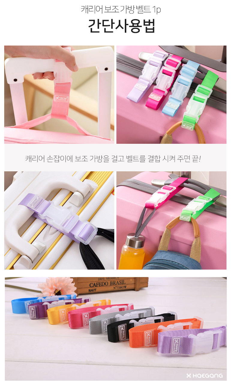캐리어 러기지 벨트 (7color) 990원 - 해강 여행/레포츠, 캐리어, 보호용품, 벨트/와이어 바보사랑 캐리어 러기지 벨트 (7color) 990원 - 해강 여행/레포츠, 캐리어, 보호용품, 벨트/와이어 바보사랑