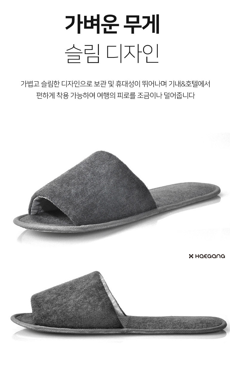 해강 여행용 기내용 호텔 폴딩 슬리퍼 1,800원 - 해강 여행/레포츠, 여행소품, 편의용품, 목쿠션/안대/슬리퍼 바보사랑 해강 여행용 기내용 호텔 폴딩 슬리퍼 1,800원 - 해강 여행/레포츠, 여행소품, 편의용품, 목쿠션/안대/슬리퍼 바보사랑
