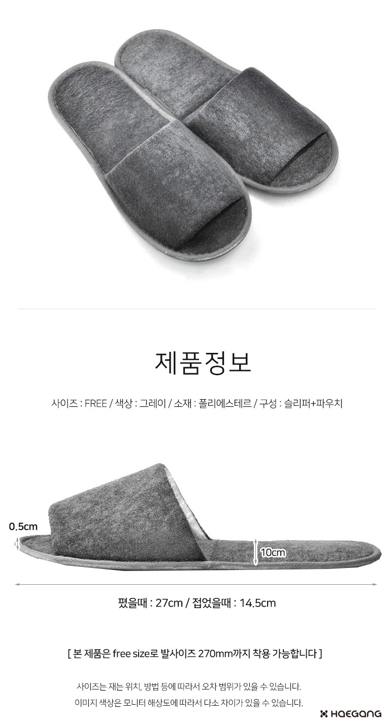 해강 여행용 기내용 호텔 폴딩 슬리퍼 1,800원 - 해강 여행/레포츠, 여행소품, 편의용품, 목쿠션/안대/슬리퍼 바보사랑 해강 여행용 기내용 호텔 폴딩 슬리퍼 1,800원 - 해강 여행/레포츠, 여행소품, 편의용품, 목쿠션/안대/슬리퍼 바보사랑