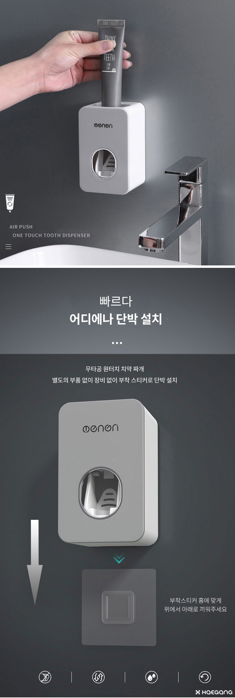 원터치 자동 치약짜개 디스펜서 4,500원 - 해강 생활/가전, 욕실, 양치, 치약/디스펜서 바보사랑 원터치 자동 치약짜개 디스펜서 4,500원 - 해강 생활/가전, 욕실, 양치, 치약/디스펜서 바보사랑
