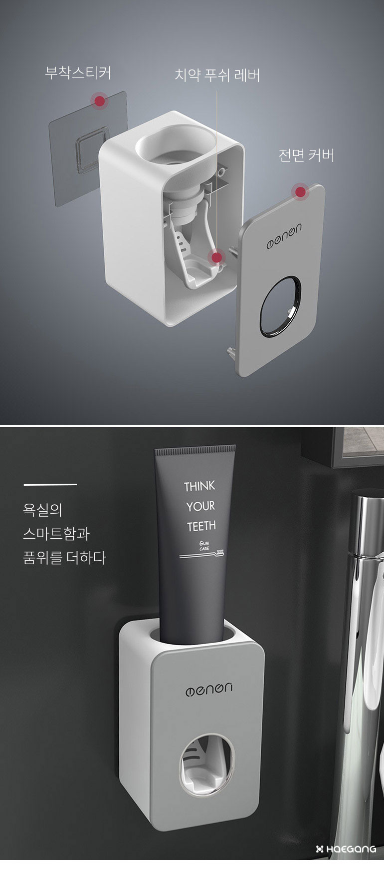원터치 자동 치약짜개 디스펜서 4,500원 - 해강 생활/가전, 욕실, 양치, 치약/디스펜서 바보사랑 원터치 자동 치약짜개 디스펜서 4,500원 - 해강 생활/가전, 욕실, 양치, 치약/디스펜서 바보사랑