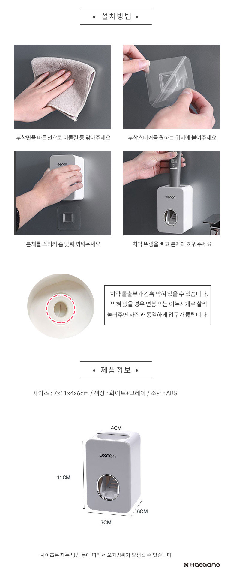 원터치 자동 치약짜개 디스펜서 4,500원 - 해강 생활/가전, 욕실, 양치, 치약/디스펜서 바보사랑 원터치 자동 치약짜개 디스펜서 4,500원 - 해강 생활/가전, 욕실, 양치, 치약/디스펜서 바보사랑