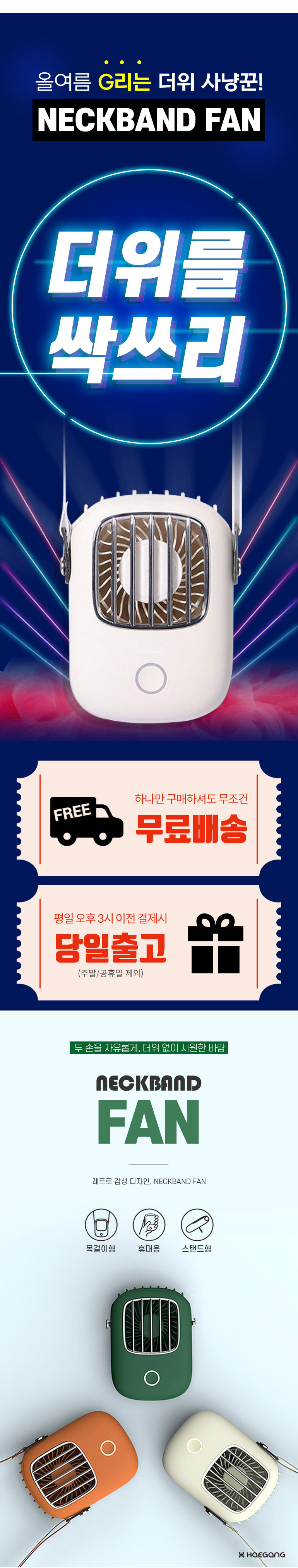 휴대용 목걸이형 선풍기 16,900원 - 해강 디지털, USB/저장장치, USB 계절가전, 선풍기 바보사랑 휴대용 목걸이형 선풍기 16,900원 - 해강 디지털, USB/저장장치, USB 계절가전, 선풍기 바보사랑