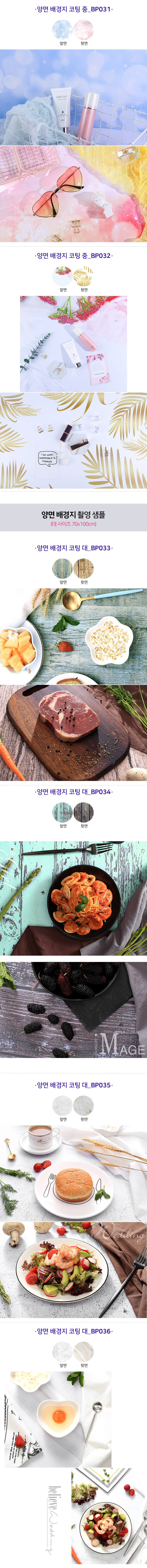 컨셉 음식 사진 촬영 양면 배경지 40종 1,900원 - 해강 디지털, 카메라/액션캠, 카메라 액세서리, 기타/액세서리 바보사랑 컨셉 음식 사진 촬영 양면 배경지 40종 1,900원 - 해강 디지털, 카메라/액션캠, 카메라 액세서리, 기타/액세서리 바보사랑