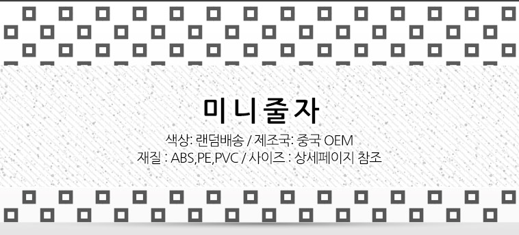 휴대용 원터치 미니줄자 1.5m 1,500원 - 세일덕 뷰티/헬스, 헬스/다이어트, 운동기구/소품, 운동소품 바보사랑 휴대용 원터치 미니줄자 1.5m 1,500원 - 세일덕 뷰티/헬스, 헬스/다이어트, 운동기구/소품, 운동소품 바보사랑