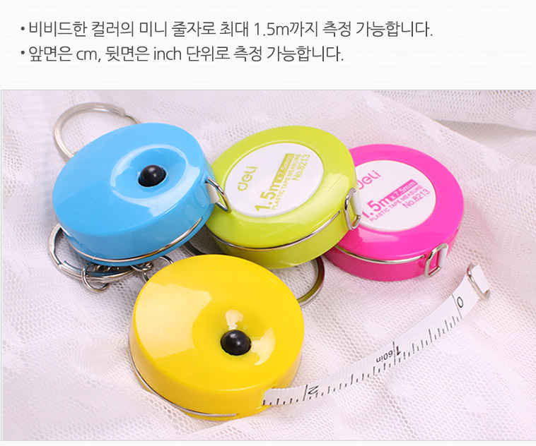 휴대용 원터치 미니줄자 1.5m 1,500원 - 세일덕 뷰티/헬스, 헬스/다이어트, 운동기구/소품, 운동소품 바보사랑 휴대용 원터치 미니줄자 1.5m 1,500원 - 세일덕 뷰티/헬스, 헬스/다이어트, 운동기구/소품, 운동소품 바보사랑