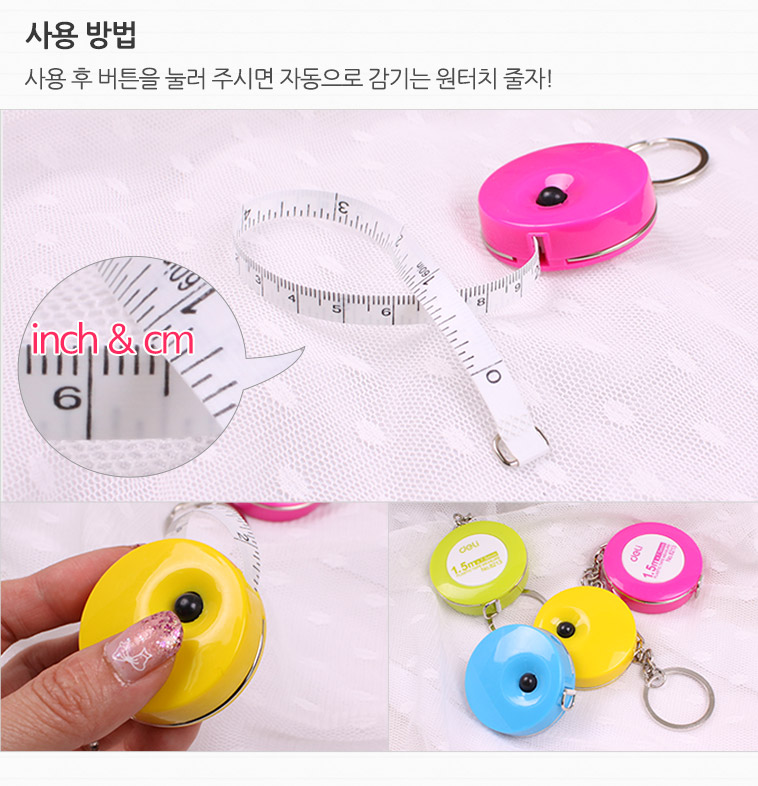 휴대용 원터치 미니줄자 1.5m 1,500원 - 세일덕 뷰티/헬스, 헬스/다이어트, 운동기구/소품, 운동소품 바보사랑 휴대용 원터치 미니줄자 1.5m 1,500원 - 세일덕 뷰티/헬스, 헬스/다이어트, 운동기구/소품, 운동소품 바보사랑