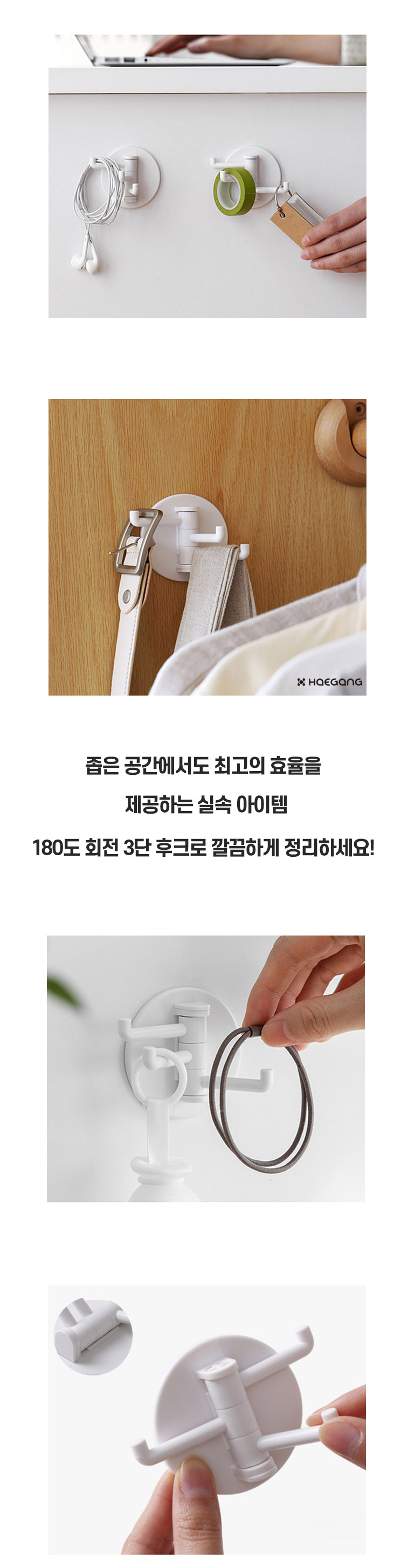 원형 3단 후크 2P 벽걸이 주방 욕실 걸이 조리도구 소품 벽고리 도어 상세 이미지 2