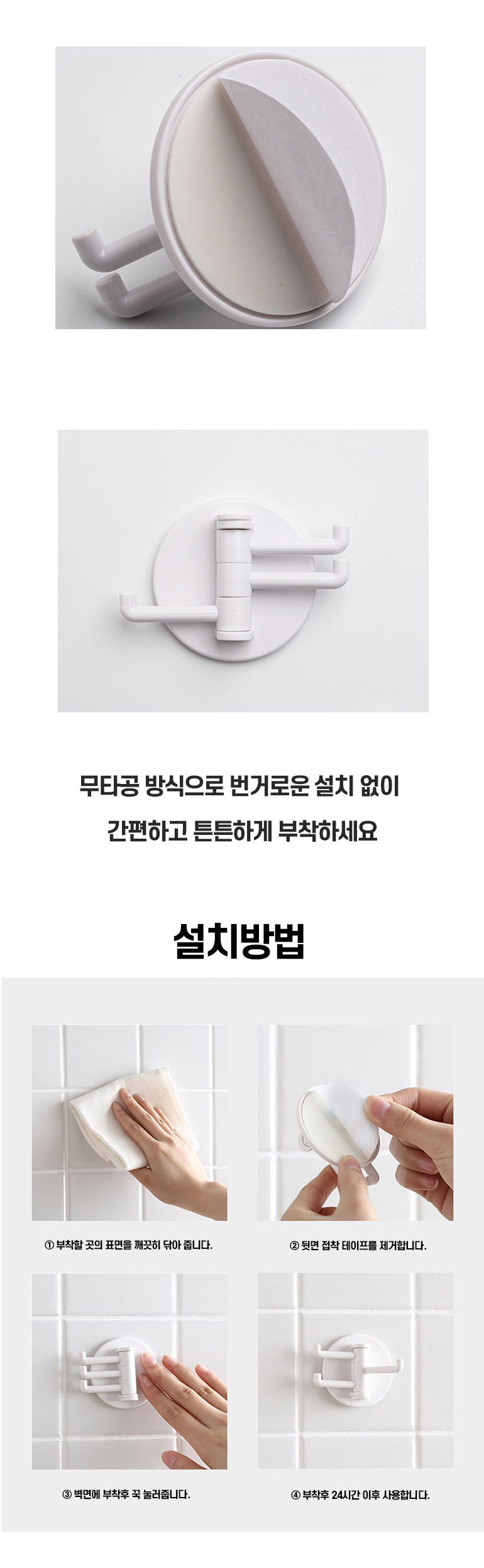 원형 3단 후크 2P 벽걸이 주방 욕실 걸이 조리도구 소품 벽고리 도어 상세 이미지 4